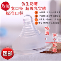 Belle Angel wide mouth bionic pacifier (two can be mixed with other products in the store)