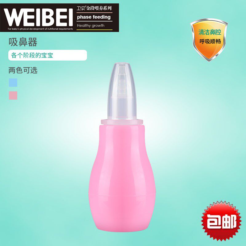 Web Bay Nose Suction (National)