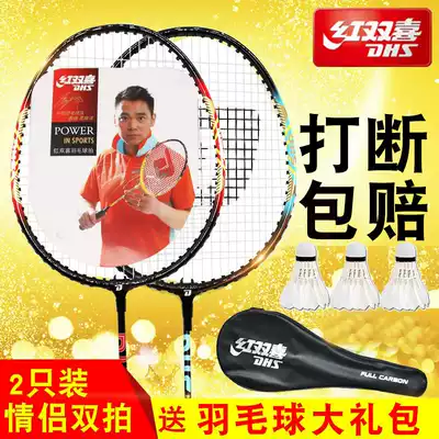 Badminton racket red Double Happy double beat ymqp ymqp resistant racket adult fitness beginner training Set 2