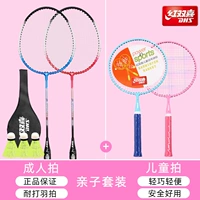 [Четыре семейных пакета] 208 пары съемки+пары DT201 [дайте 3 гола+стрельба из мешков]