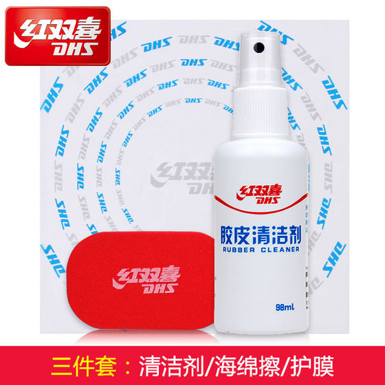 Double Happiness Table Tennis Racket Cleaner Tackifier Cleaner Rubber Surface Rubber Special Cleaner Maintenance Care Set