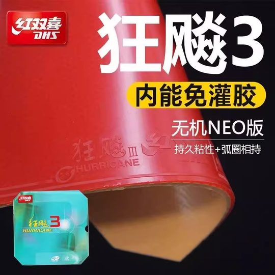 Funda antigoma Double Happiness NEO Kuang Biao 3, que se puede rellenar con goma Nio de pala de tenis de mesa con base inorgánica Kuang Biao 3 sin relleno.