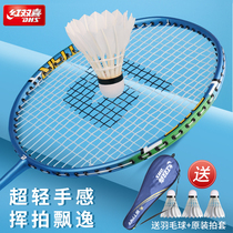 Red Double Hi Ultra Light Full Carbon Badminton Racquet 2pcs Double Bat 4u5u Adult Durable Training Beginner Bat