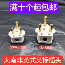 South Africa BS British British standard 15A three-pin large round head plug industrial wiring three-hole plug Power plug 16A three-round