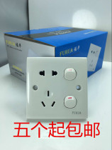 Fuhua with switch socket two open five-hole single control socket 2 open five-hole two three plug two open power supply 86 type panel