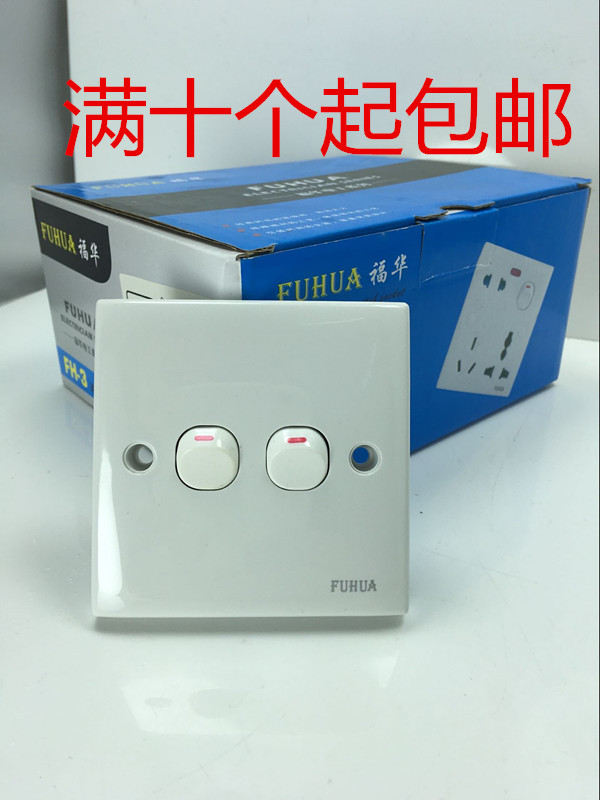 2 open single control two open double cut single control switch single switch socket panel light switch panel two-position switch