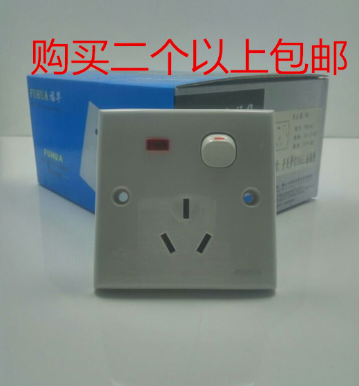 Fuhua switch socket high power air conditioning socket with switch 16A socket panel 16a Three-hole water heater socket