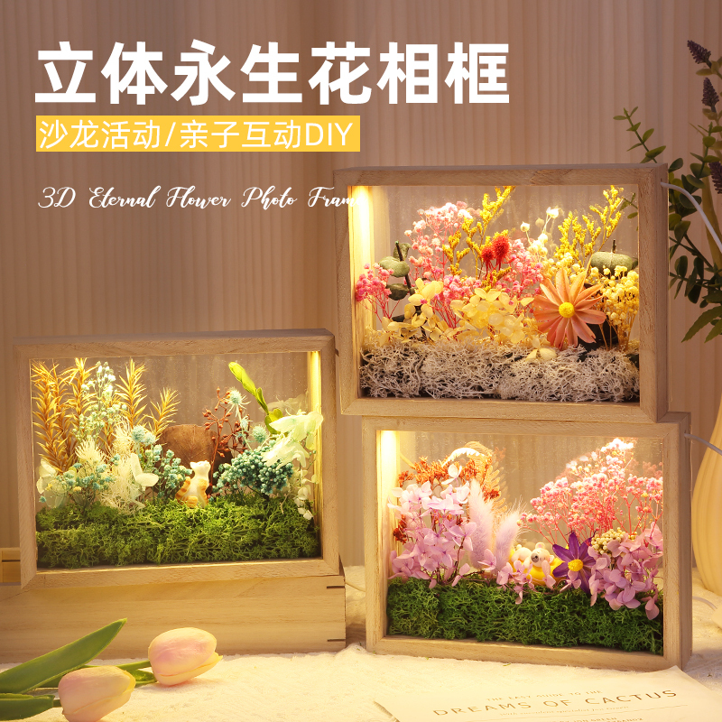 Hollow Stereo Photo Frame Dried Flower Photo Frame Immortal Flower DIY Handmade Material Package Acrylic Glass with Light Frame Team Building