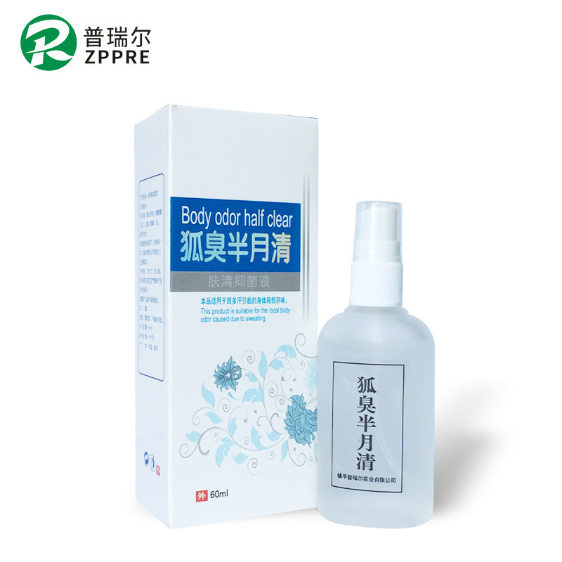 Axillary Smelly Fox smells Half Moon clear Deodorant Powder spray male and female genetic root fragrant body dew-stop sweat 60ml 