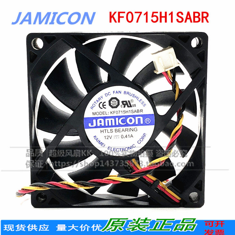 KF0715H1SABR Shante UPS uninterruptible power supply C1K C2K C3K series dedicated 7015 cooling fan