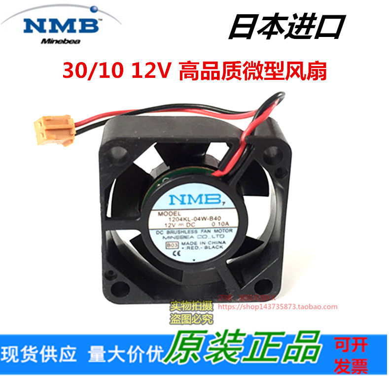 Original NMB-MAT 1204KL-04W-B40 3010 12V 0 10A Anchuan inverter fan