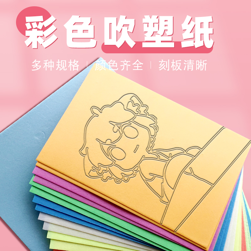 Printing high density blow plastic paper A4 blow plastic plate 8K thickness 16k 4 open print recommended specifications are fully cropped