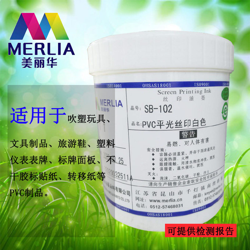 Best-selling Miramar PVC screen printing ink SB special white red matte covering power good self-adhesive toy products
