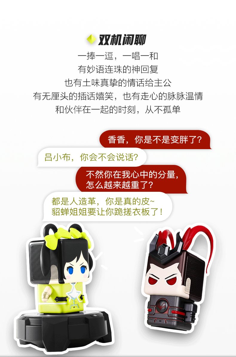Tencent 腾讯态客 王者荣耀 智能机器人 图5