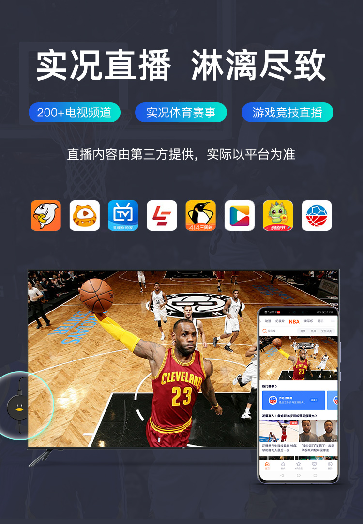 腾讯 极光快投 增强版 4K无线同屏/投屏器 运行效率提升300% 图14
