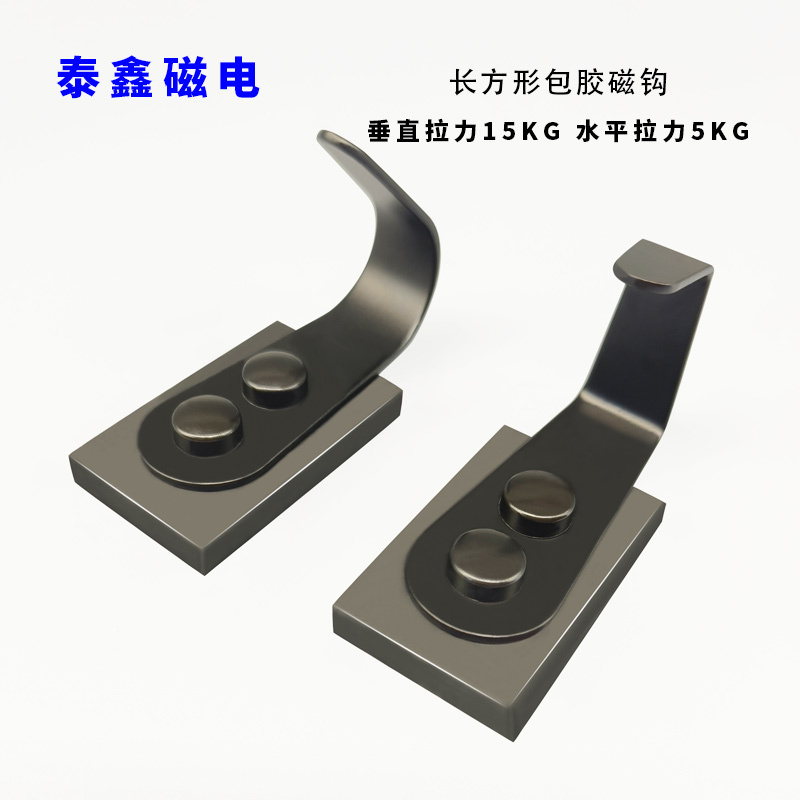 Square Rubber-Coated Magnetic Hook, Anti-Scratch Coat Hook, Strong Magnetic Double-Hole Storage Fixed Suction Cup Hook, Horizontal Pulling Force 5kg