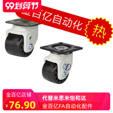 31 Yiheda 150 Fuma Caster J-CRB32-D75-NM-D60A-NQ D75A CXA01 11 100