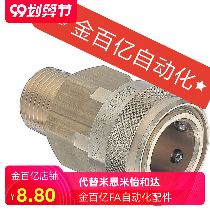 Quick plug C-QNSMC1 Quick pipe connector QNSFS8 No valve type QNSFC sleeve QNSMS2 3 4 5 6