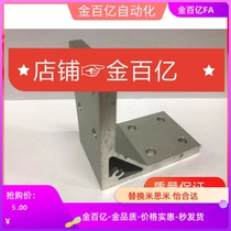 Aluminum profile corner seat bracket HBLTD5 HBLTD6 HBLTD8 HBLTDW5 6 8