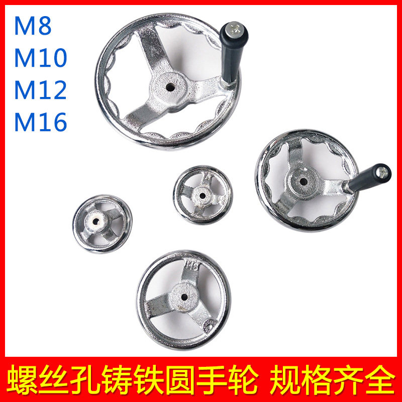 Three cast iron screw hole hand wheel plated chrome round ripple hand wheel 3 4 5 inch M8 M10 M12 M16