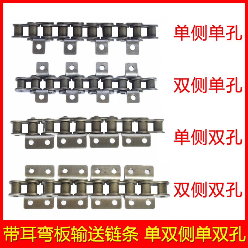 Industrial transmission conveyor with ear bending chain 3 min 06B4 min 08B5 min 10A6 min 12A1 inch 16A single row