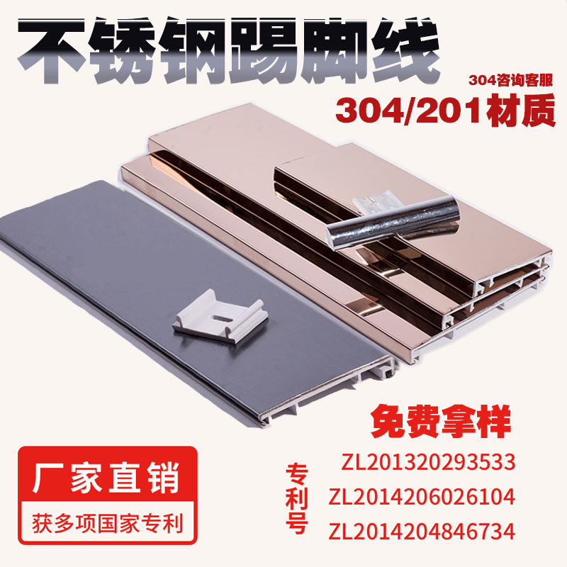 Stainless steel skirting board Black titanium brushed mirror 4cm 5 6 8 10 12 15 cm Home decoration tooling floor board