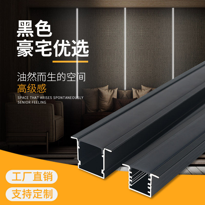 led black mask line light U-shaped surface mounted light bar light with aluminum groove outdoor concealed embedded aluminum alloy light groove