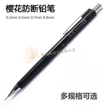 Constant lead Japanese cherry blossom automatic pencil 0 5 3) 0 0 7) 0 9mm student comic hand-painted active pencil