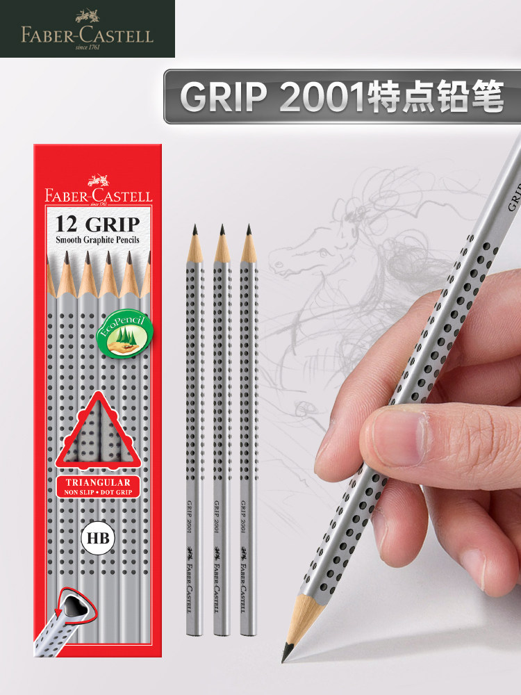 德国辉柏嘉特点书写铅笔12支装2h铅笔考试2B铅笔小学生HB铅笔幼儿园写字笔儿童铅笔文具用品2比点阵铅笔