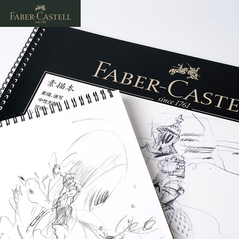 Faber-Castell art student special sketch book art student special writing book 8k sketch book 16k blank picture book recovery professional 8 open art album picture book