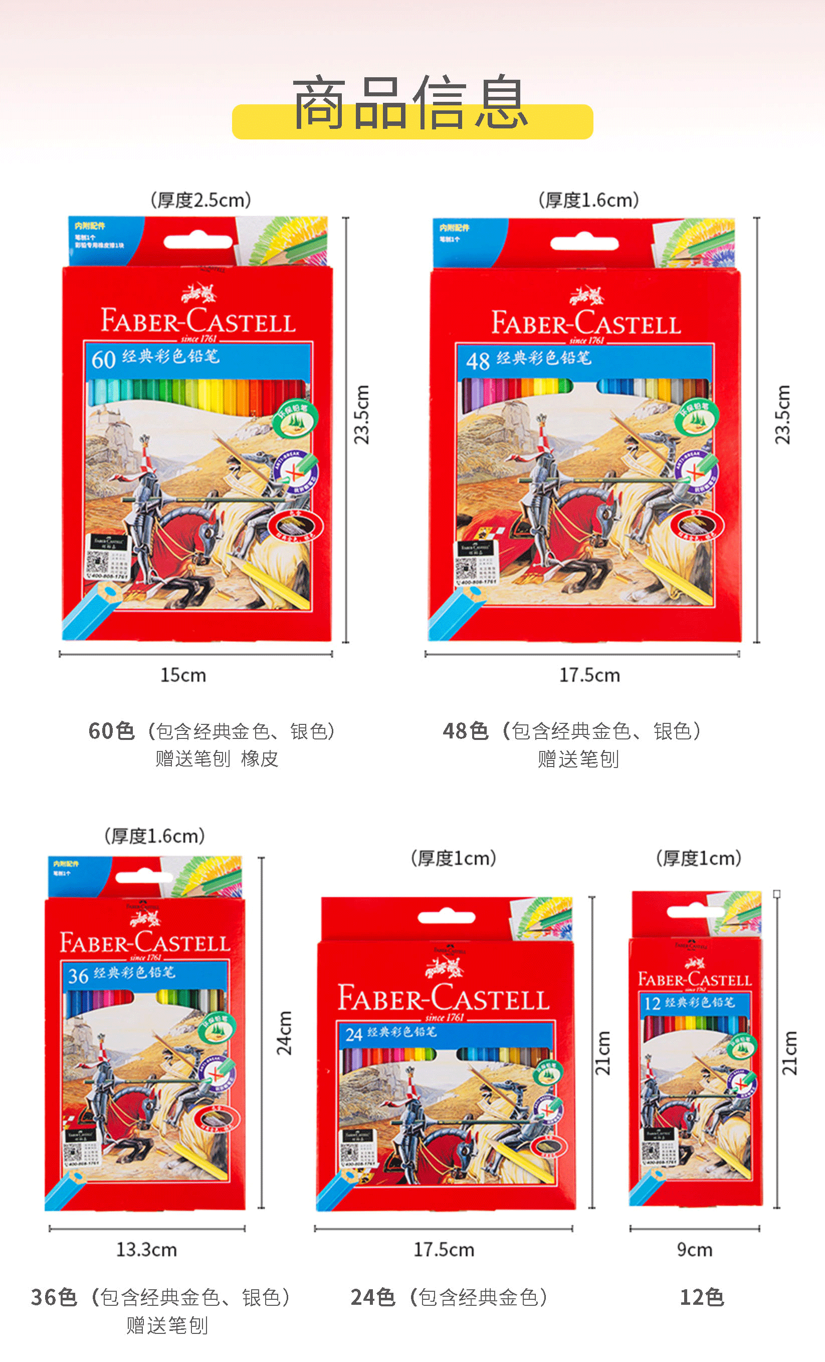 через классический Жирный цвет Подробная информация о лидере page_02.png