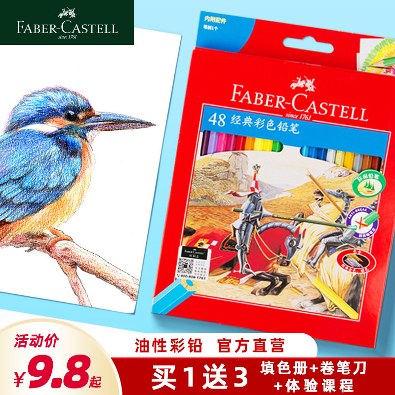 Hui Bojia official flagship store official website 48 colors classic oily lead 36 colors 60 colors professional coloring pen color pencil painting Knight color pencil hand drawn beginner student suit