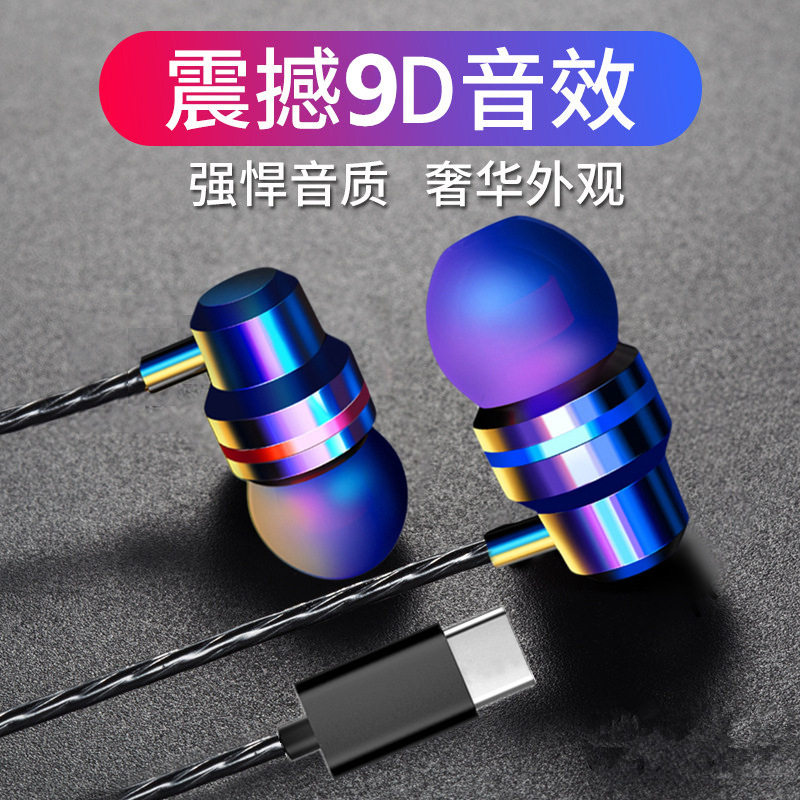 t-ypec headphones tybe-c interface tupe-c tipe-c flat tpey-C teype-c topc wired