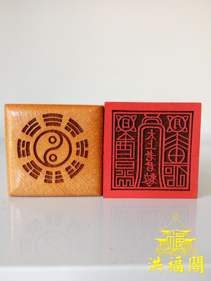 Taoist supplies Taoist French seal Taoist seal single-sided printing Taishang Laojun India Taishang Laojun decree