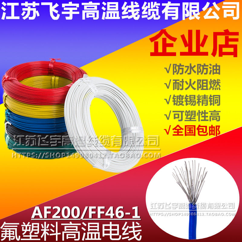 0 12 12 2 5 0 1 0 1 1 5 2 5 4 6 squared Teflon fluorine plastic tinned silver plated with high temperature resistant wire