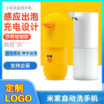 Xiaomi Handwashing Machine Mijia Automatic Handwashing Liquid Machine Shari Edition Bacteriostatic Liquid Induction Foam Intelligent Soap Liquid Instrumental Custom