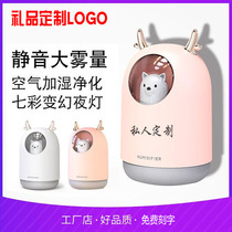 Creative Gift Usb Humidifier Small Muted Great Fog Mass Pregnancy Baby Birthday Gift Enterprise Custom Logo Lettering