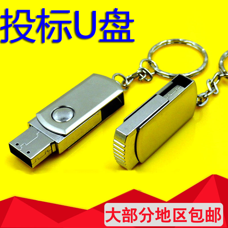 Special price 512M with the body disc 512M Tender with the body Disc Gift Set Up Logo 512m Metal Swivel Waterproof U Disc Lettering