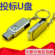 Special price 512M u pan 512M Tender u disc Gift set to do logo 512m Metal rotary waterproof U disc lettering