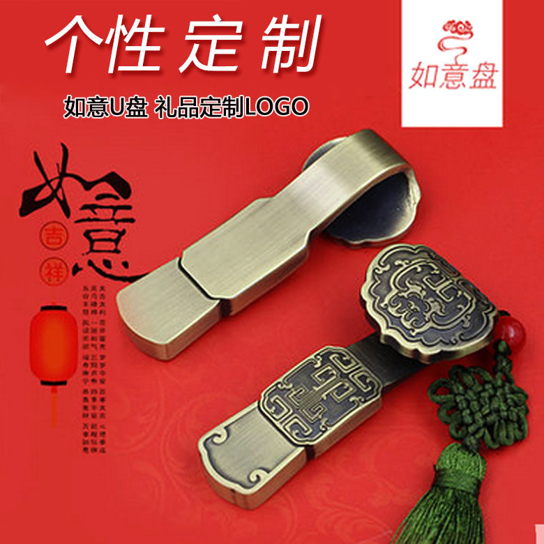 Ruyi U Pan Business Gift with Dish 16g Creative China Wind personality Custom logo metal with the body disc 16g lettering