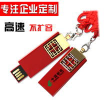 Retro U Pan 16G China Wind Red Wedding Celebration Gift Superior Disc Lettering Metal Computer High Speed U Pan Custom LOGO