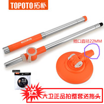  Topology David rotating mop Original mop rod Topology stainless steel hand pressure rod Bold extension rod