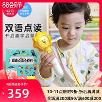 Funwei culture point reading pen Early childhood education Tmall Elf AI intelligent story machine Point reading machine Non-universal learning machine