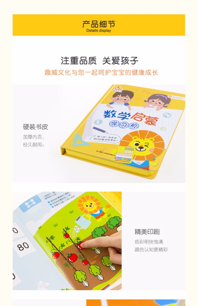 威 化 Trẻ em Khai sáng toán học Trợ giúp giảng dạy Câu đố Đồ chơi học tập sớm - Đồ chơi giáo dục sớm / robot robot thông minh chính hãng