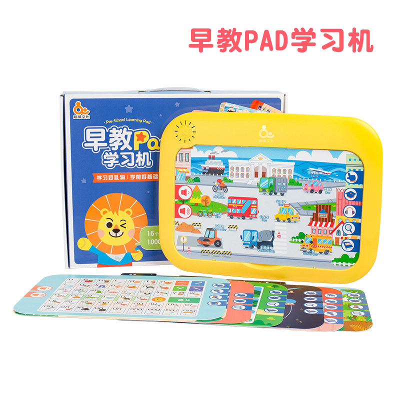 Quwei culture preschool reading pinyin mathematics English alphabet safety common sense and other encyclopedia knowledge baby point reading machine basic knowledge enlightenment early education Pad learning machine audiobook