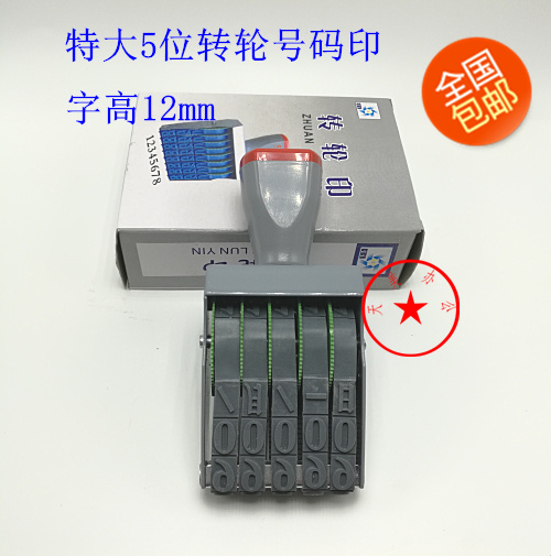 Word height 12mm Extra large 5 digits Chapter number Chapter number Chapter Runner Seal of Coded Seal Luggage Seal