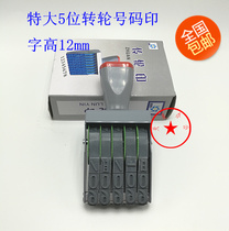 Word height 12mm Extra large 5 digits Chapter number Chapter number Chapter Runner Seal of Coded Seal Luggage Seal