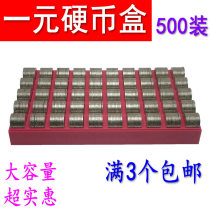 One-dollar coin box 500-cell coin box coin box coin box Coin box ABS anti-fall material broken package