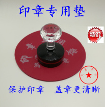 Financial special round seal pad seal pad seal special pad knock pad rubber pad accounting supplies promotion