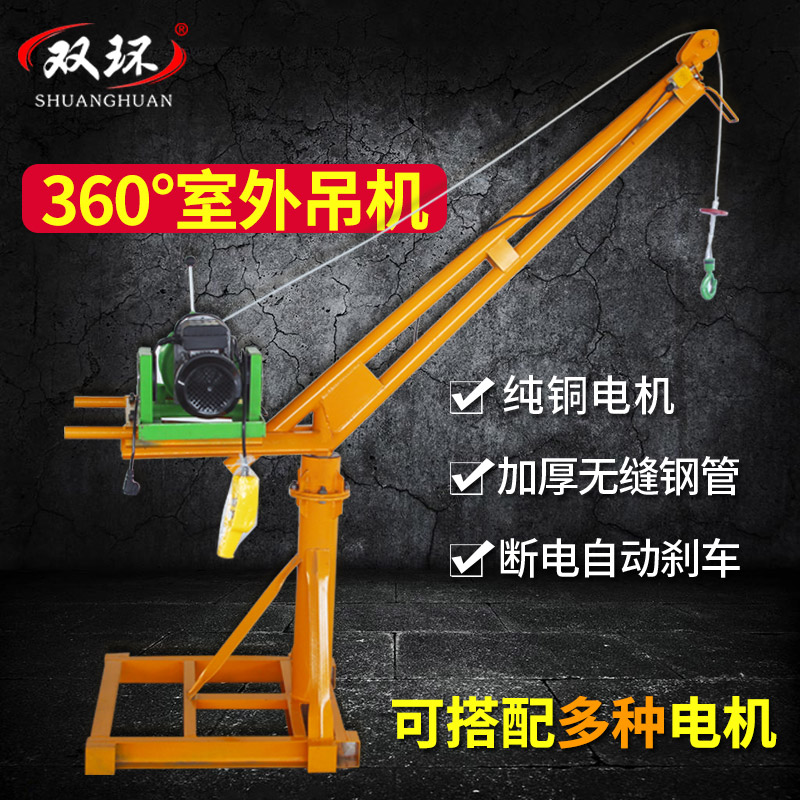 220V outdoor crane Home decoration small crane Mini electric crane Crane hoist Loading crane